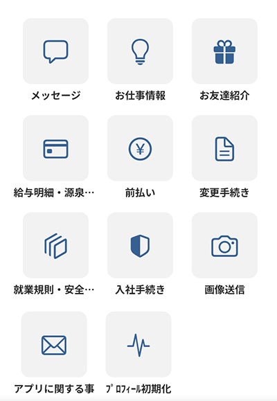 ポータル画面